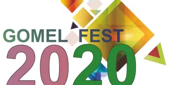 Зажигаем новые звёзды на «Gomel Fest 2020»