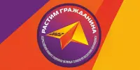 Растим гражданина-2022