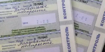 Четвёртый день в лагере "Десяточка"