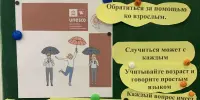 Родительский университет "Профилактика правонарушений подростков"