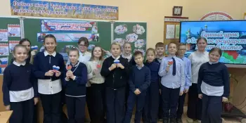 Школьникам о Союзном государстве