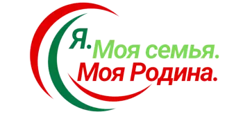 В рамках программы "Я. Моя семья. Моя Родина"