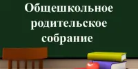 Безопасность детей – главная задача взрослых