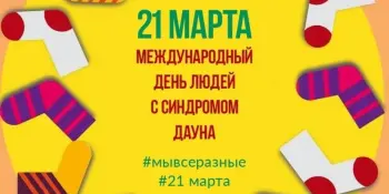 "Дети солнца"