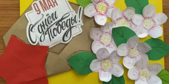 Письмо от ветерана