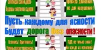Азбуку дорожную знать каждому положено