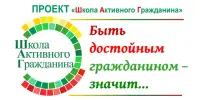 Быть достойным гражданином Республики Беларусь – быть преданным своей Родине!
