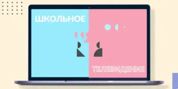 Атмосфера школьной ярмарки