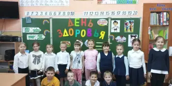 Игра-викторина "Весёлый день здоровья"