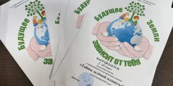 Неделя "Тайны Зелёной планеты": как начальная школа открывала секреты природы