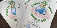 Неделя "Тайны Зелёной планеты": как начальная школа открывала секреты природы