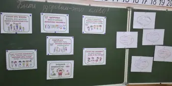 Быть здоровым — это клёво!