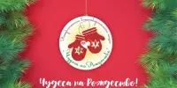 Волонтёры добра