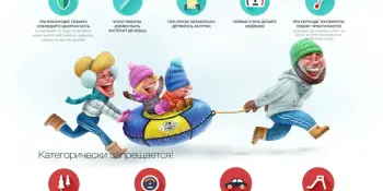 🛷Катание на тюбинге: возможные опасности и правила поведения❗️❗️❗️