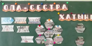 Урок памяти "Ола — сестра Хатыни"
