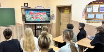 Взгляд на важное: просмотр и обсуждение фильма "На другом берегу"