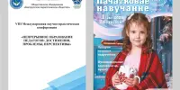 "Методический МАЯК" выходит в большой мир: опыт центра опубликован в республиканском и международном формате