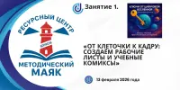 СТАРТ ПРОЕКТА "КЛЮЧИ ОТ ЦИФРОВОЙ ВСЕЛЕННОЙ: ИИ ДЛЯ НАЧАЛЬНОЙ ШКОЛЫ"