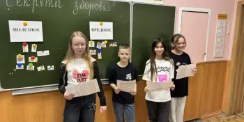 Игра-путешествие "Секреты здоровья"