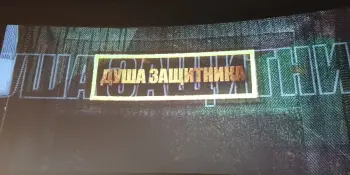 "Душа защитника": кино, которое воспитывает