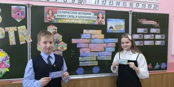 В школе прошел Единый урок, посвященный Году белорусской женщины и Международному женскому дню