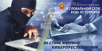 Республиканская профилактическая акция "Неделя кибербезопасности"