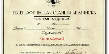 Квест "Лошадиный трамвай"