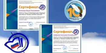 Цифровая трансформация и активная гражданская позиция: мост профессионального признания