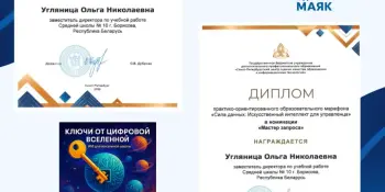 "Методический МАЯК" зажёгся в Санкт-Петербурге