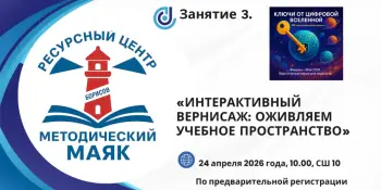 ТРЕТЬЕ ЗАНЯТИЕ ПРОЕКТА "КЛЮЧИ ОТ ЦИФРОВОЙ ВСЕЛЕННОЙ: ИИ ДЛЯ НАЧАЛЬНОЙ ШКОЛЫ"