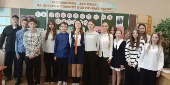 Цифры, формулы и гении: как прошел 4-й день Недели точных и естественных наук