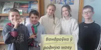 Вандроўка ў родную мову