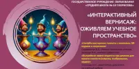 Genially и нейросети — третье занятие проекта "Ключи от цифровой Вселенной"