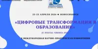 "Методический МАЯК" на конференции Е-Digital Siberia’2026: как подружить педагога и искусственный интеллект