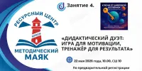 ЧЕТВЁРТОЕ ЗАНЯТИЕ ПРОЕКТА "КЛЮЧИ ОТ ЦИФРОВОЙ ВСЕЛЕННОЙ: ИИ ДЛЯ НАЧАЛЬНОЙ ШКОЛЫ"