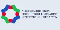 2 страны — 1 команда: наша школа теперь в Ассоциации 🇷🇺🤝🇧🇾