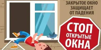 Безопасность детей дома. Как сделать безопасные окна для детей?