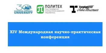На связи - Астана: наш издательский проект "ЭкоСтроки" на международной конференции в Казахстане