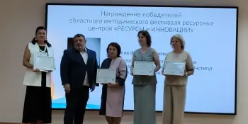 "Методический МАЯК" – в числе лучших! Победа на областном фестивале ресурсных центров