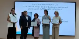 "Методический МАЯК" – в числе лучших! Победа на областном фестивале ресурсных центров