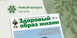 Мастер-класс по использованию ИИ в экологическом воспитании опубликован в журнале "Здоровый образ жизни"