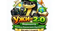 "УЖИ" возвращаются: первый репортаж