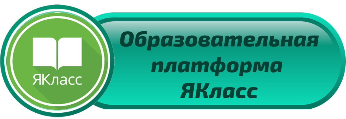 Система образования платформа. Система образования платформа